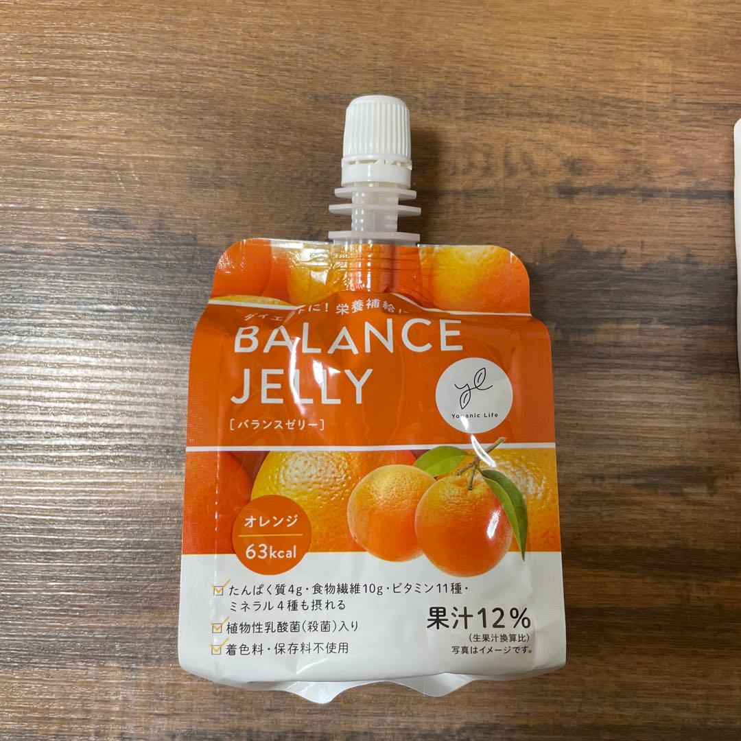 BALANCE JELLYとSIGG水筒セット