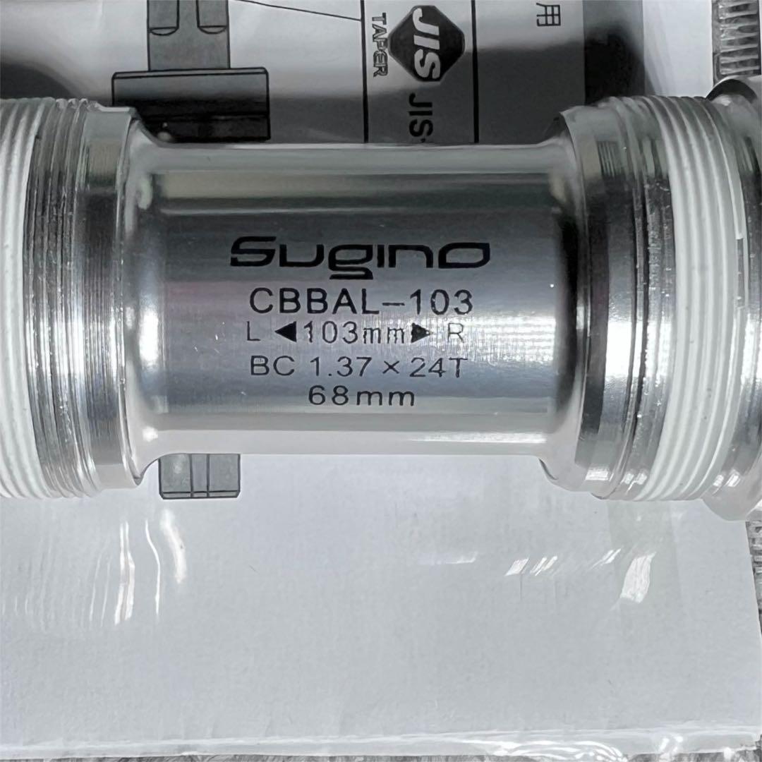 未使用品★Sugino CBBAL-103 軸長103mm ハンガー幅68mm