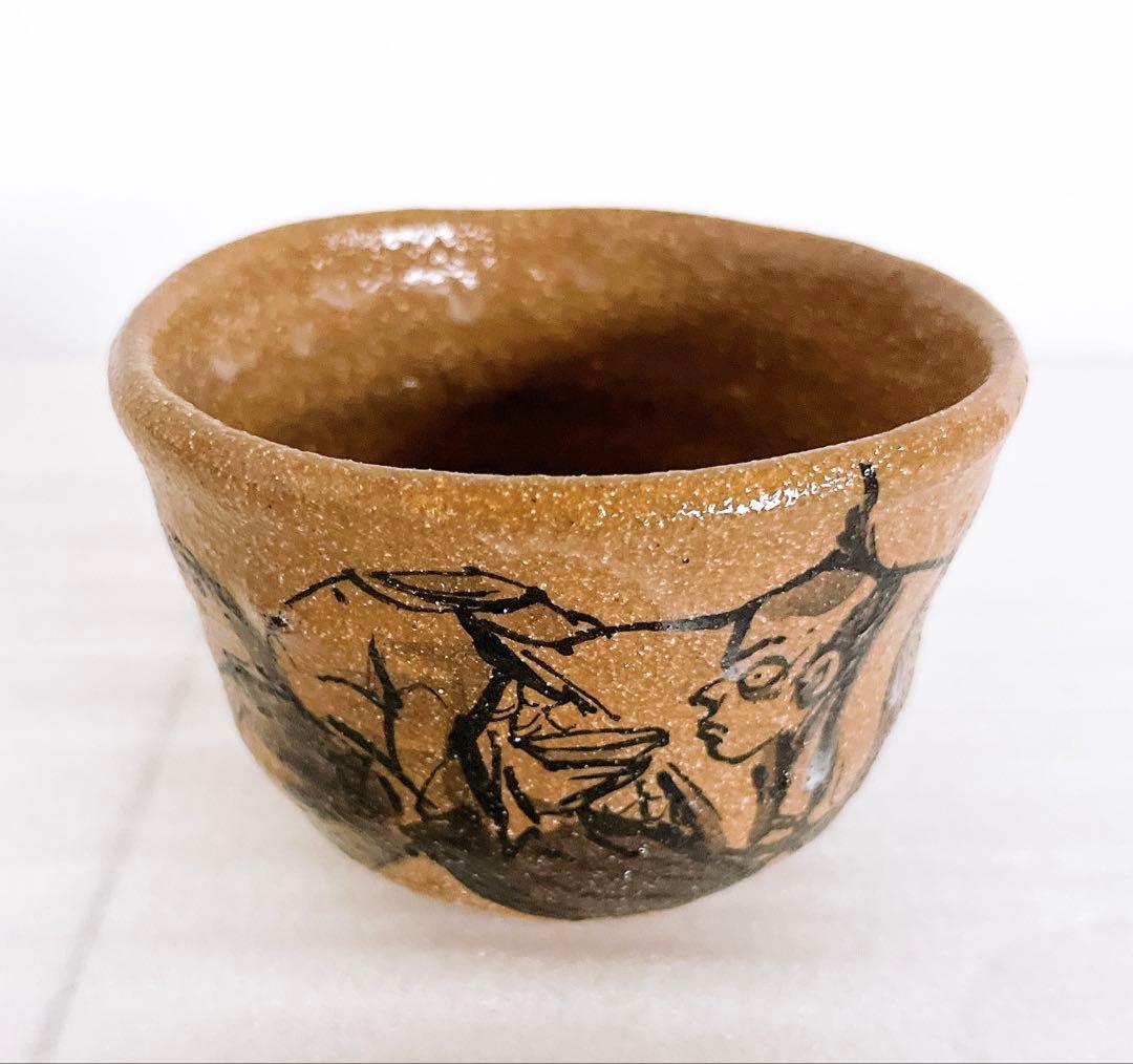 池田省吾　種子島唐津ぐい呑　箱絵有　酒器　ぐい呑　盃　酒碗　新品未使用　真作