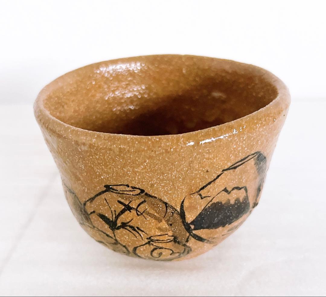 池田省吾　種子島唐津ぐい呑　箱絵有　酒器　ぐい呑　盃　酒碗　新品未使用　真作