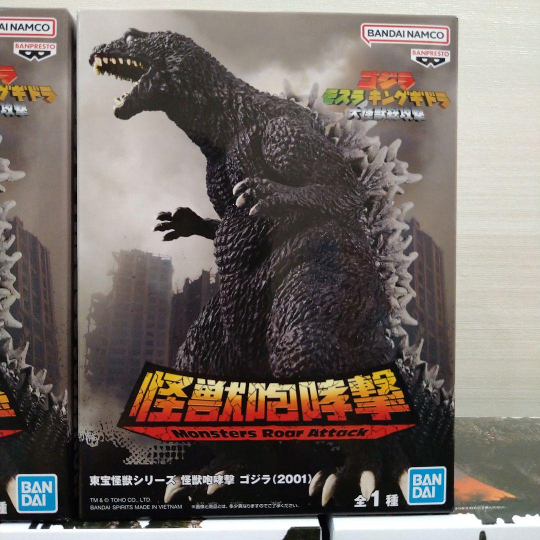 ゴジラ　フィギュア　まとめ売り　８個セット　大戸島襲撃　怪獣咆哮撃