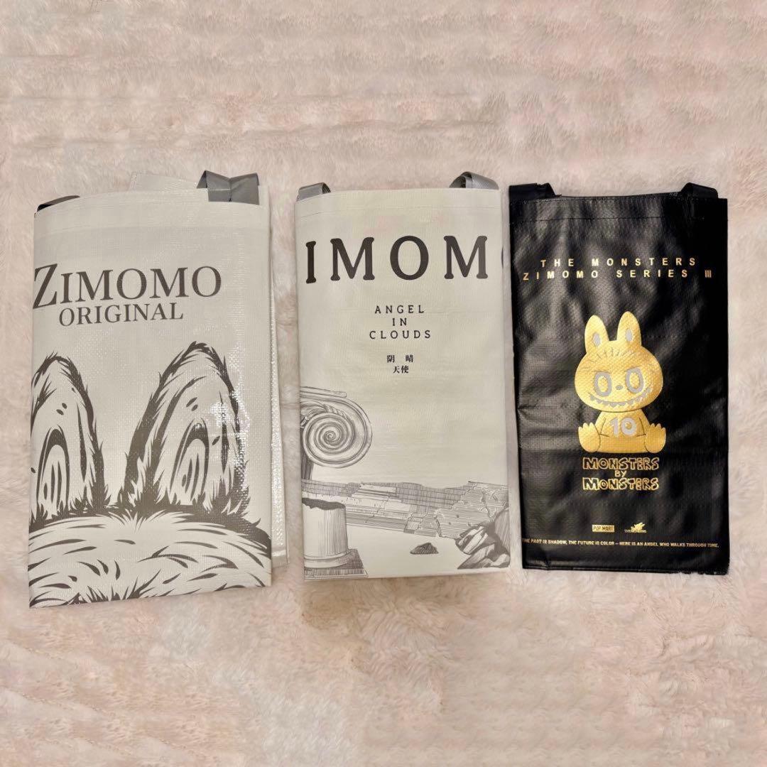 【匿名配送】※バラ売り不可※ZIMOMO / ジモモ 全種類 3点まとめ売り