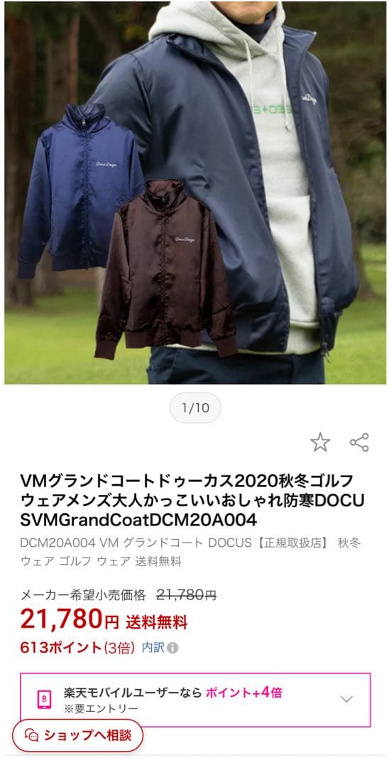【未使用タグ付き】 ドゥーカス VM グランドコート ブラウン AW23 L