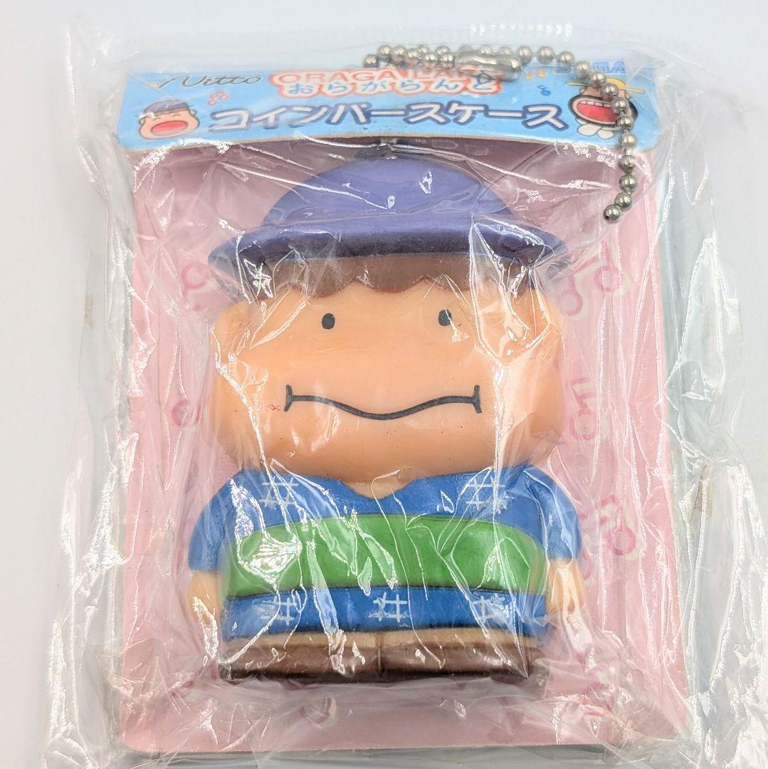 【激レア　未開封品】おらがらんど　カールおじさん　パースケース　3種類