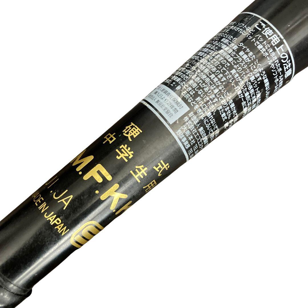 SSK スカイビート 84cm 中学硬式用 SkyBeat JH WF-L