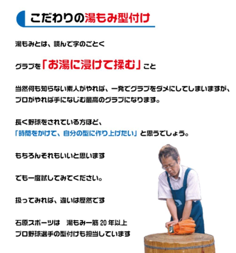 Zeems★ジームス硬式グローブ