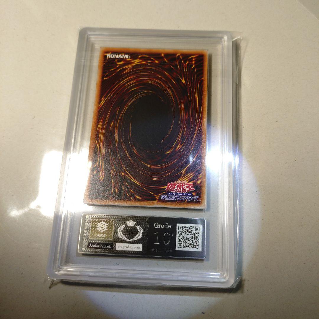 遊戯王 白銀の城のラビュリンス プリズマ ARS 10＋ PSA10 以上 美品