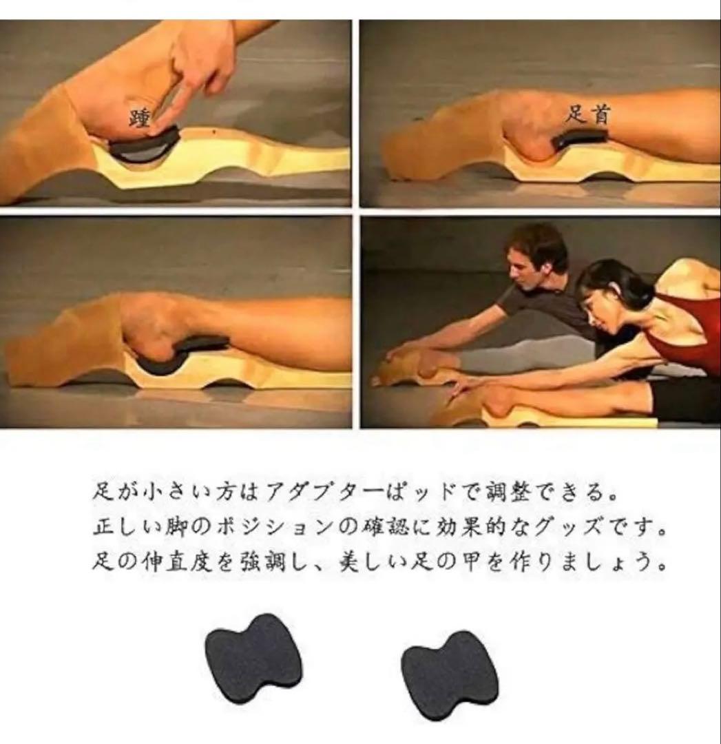 ダンサー専用 アーチ強化 足甲ストレッチャー フット天然木製 足甲形成ツール