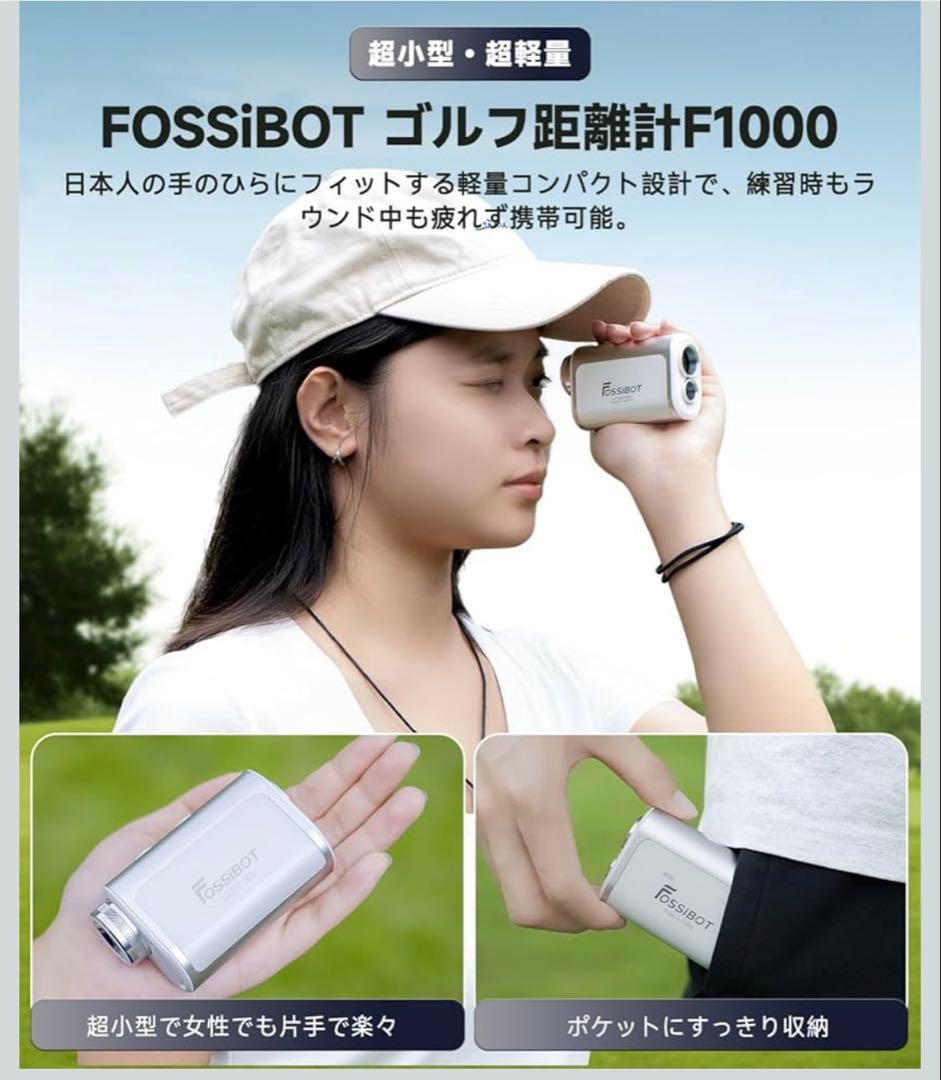 FOSSiBOT ゴルフ距離計 F1000