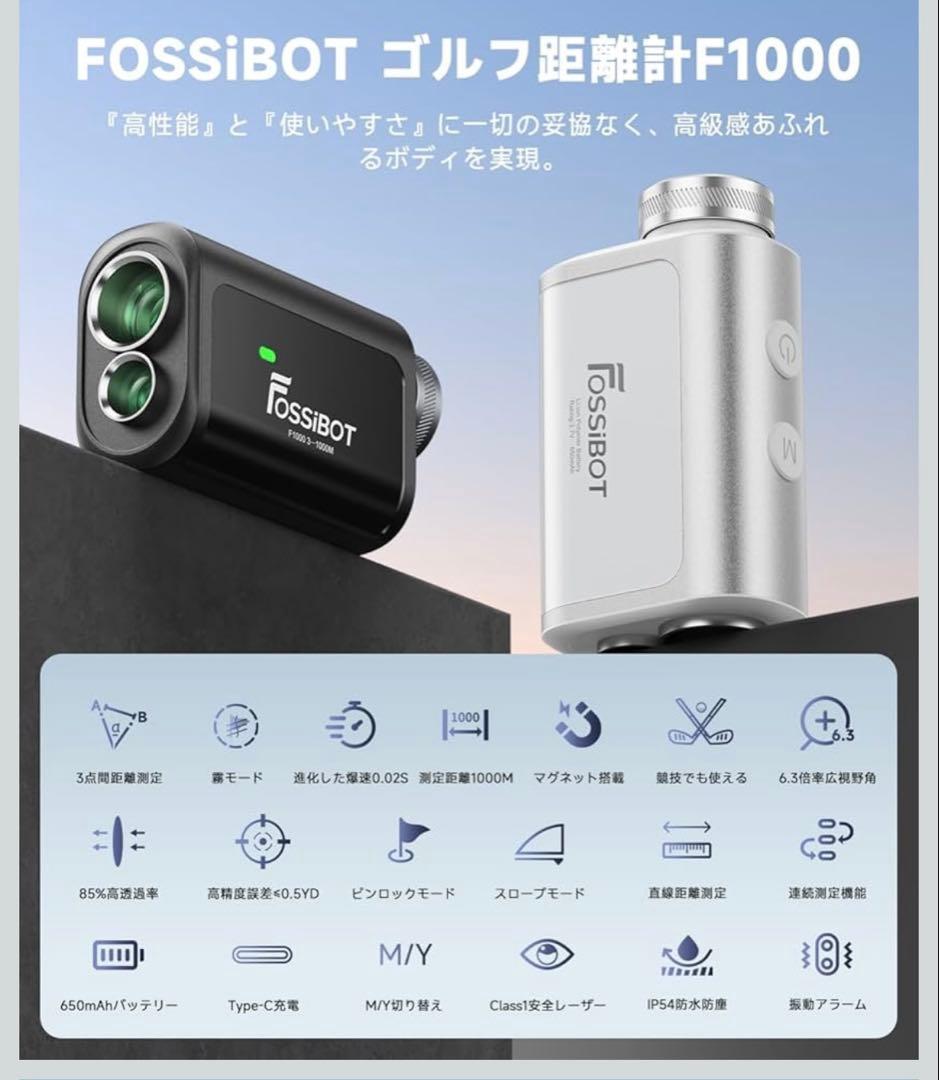 FOSSiBOT ゴルフ距離計 F1000