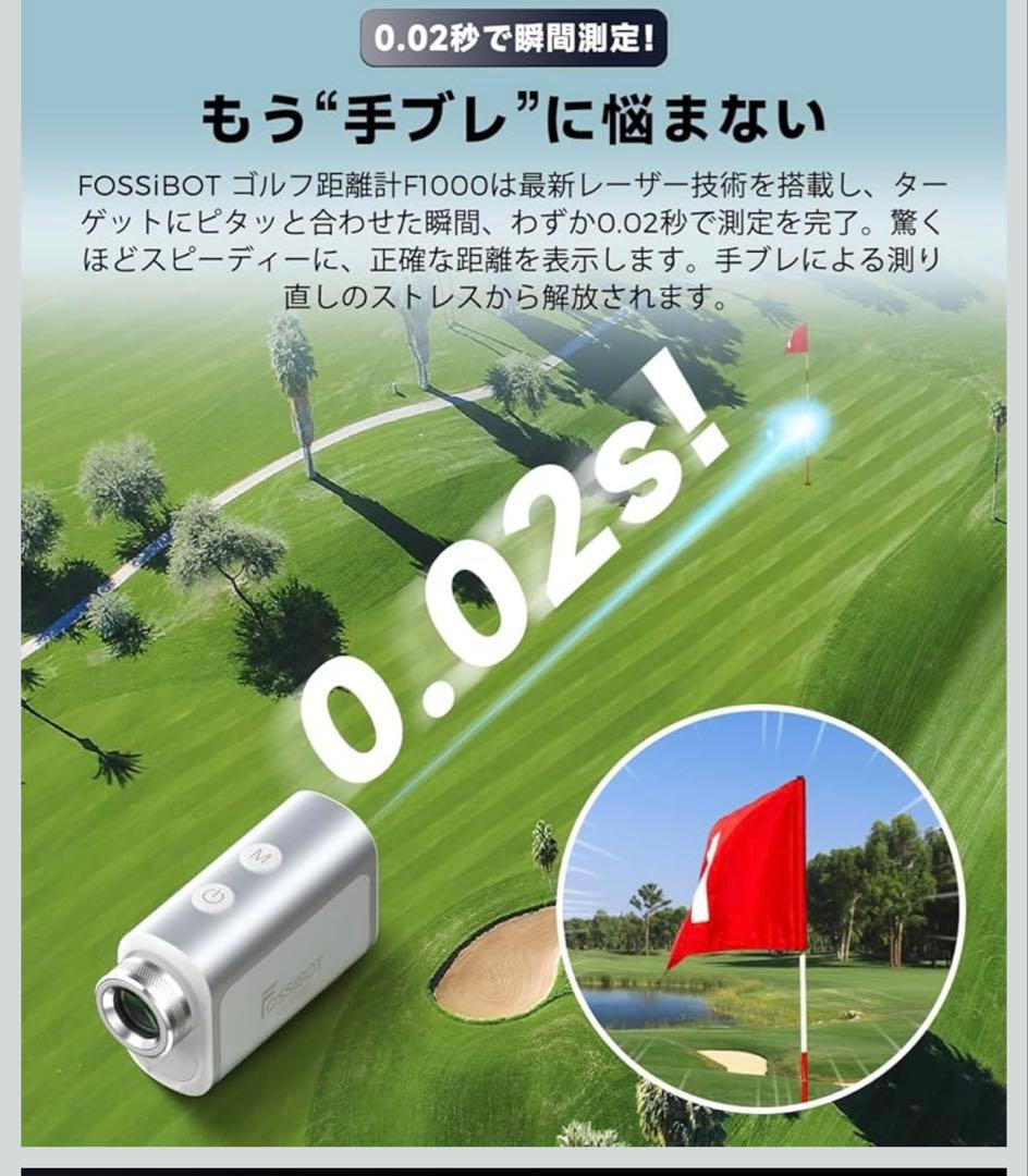 FOSSiBOT ゴルフ距離計 F1000