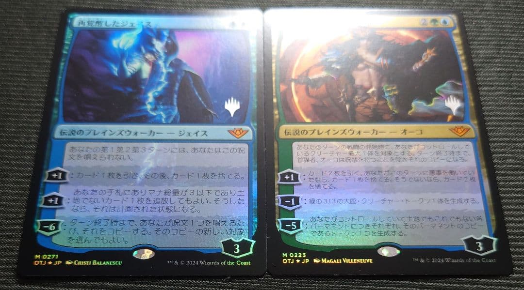 mtg 首謀者オーコ 再覚醒したジェイス 箔押しプロモ FOIL lci otj