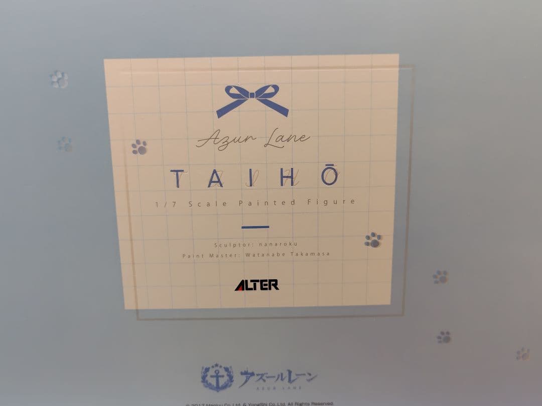 アズールレーン 大鳳 下校後の甘い時間Ver. 1/7 フィギュア アルター