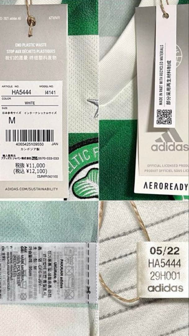 【新品/タグ付き】22/23 セルティックFC ホームユニフォーム【Mサイズ】