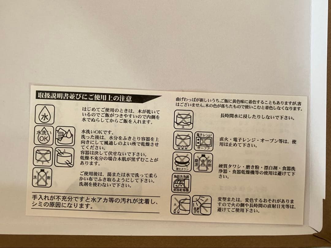 曲げわっぱ 大館工芸社のおひつ隅丸（七寸木地仕上）