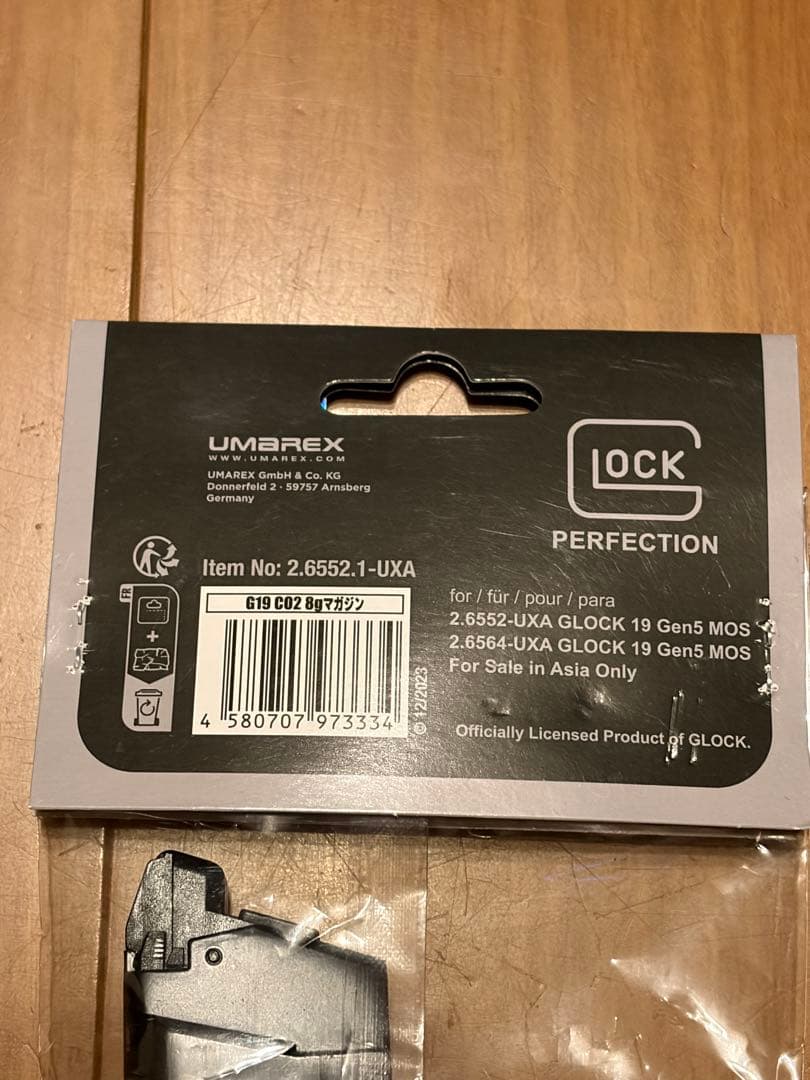 UMAREX GLOCK19 co2マガジン