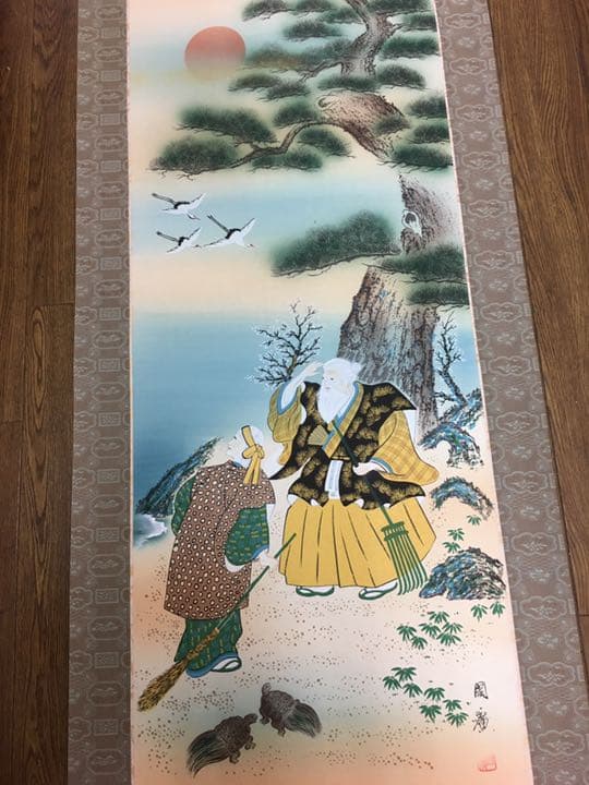 迎春　手描き肉筆画　国広作　日の出鶴に松竹梅