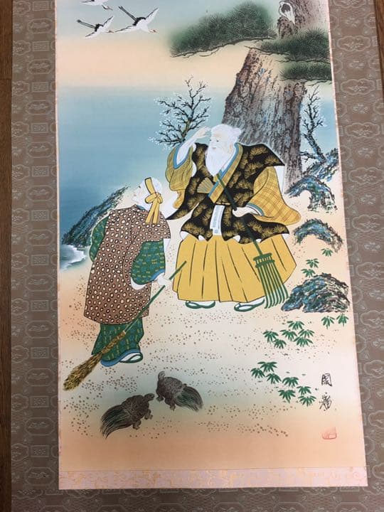 迎春　手描き肉筆画　国広作　日の出鶴に松竹梅