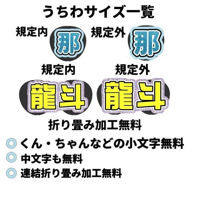 k うちわ文字 オーダー ハングル 連結 ボード