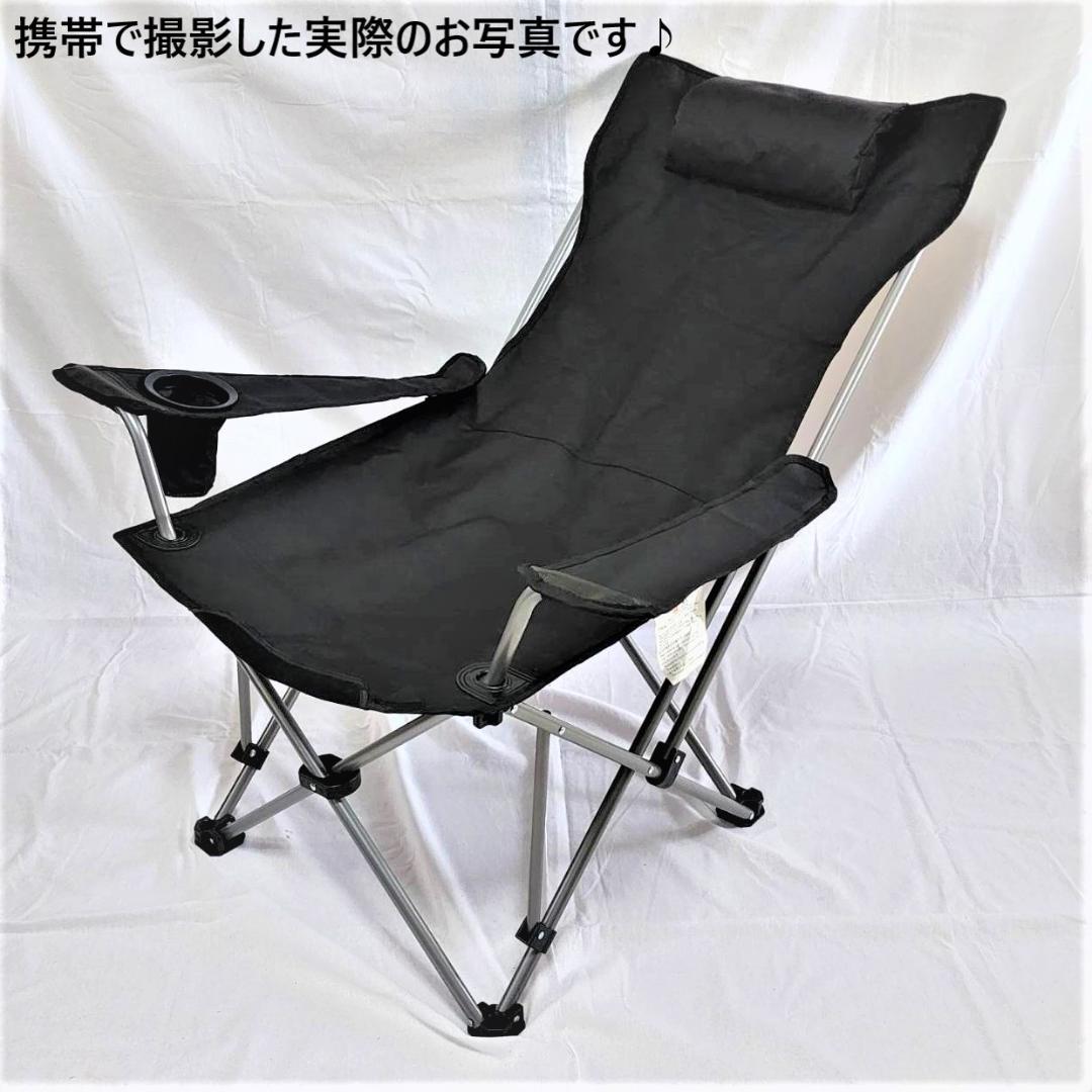リクライニング付き　アウトドア　チェア　キャンプ　リクライニング イス　ベージュ