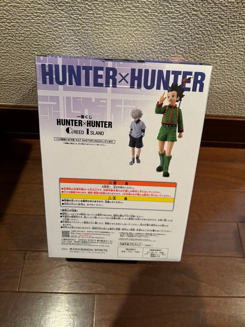 一番くじHUNTER×HUNTER GREED  キルアB賞