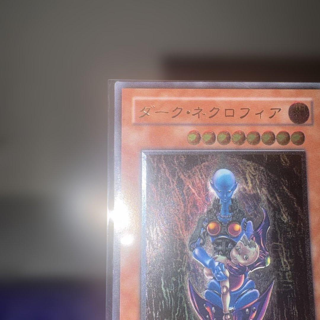 遊戯王 旧レリーフ ダーク・ネクロフィア