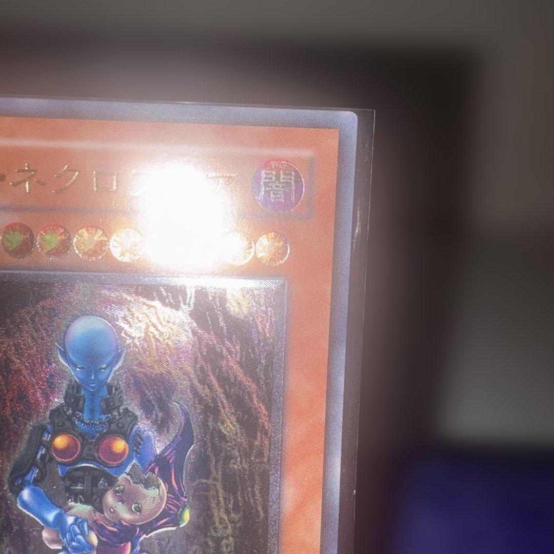 遊戯王 旧レリーフ ダーク・ネクロフィア