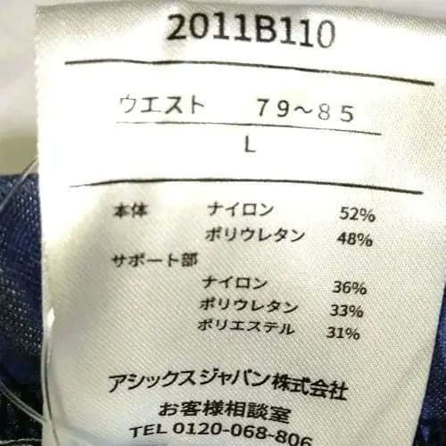 新品　Lサイズ　アシックス　スポーツタイツ