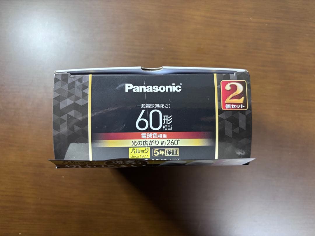 Panasonic パルック LED電球 60W相当 2個セット