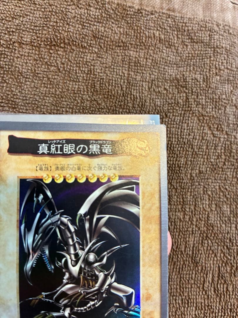バンダイ版遊戯王　レッドアイズブラックドラゴン　　真紅眼の黒竜 美品