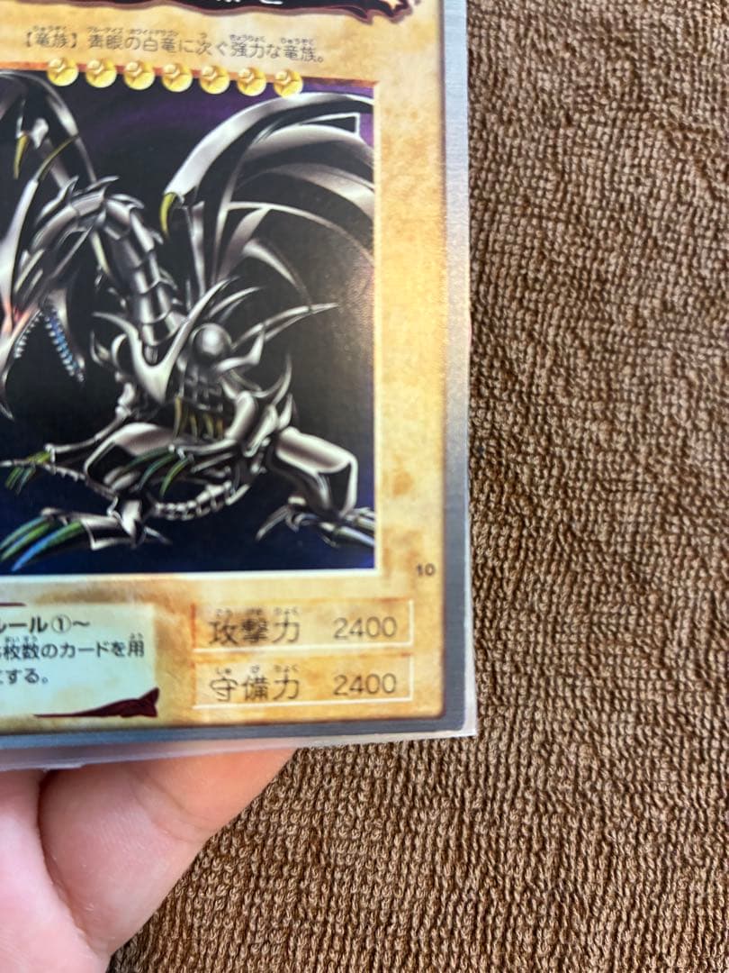 バンダイ版遊戯王　レッドアイズブラックドラゴン　　真紅眼の黒竜 美品