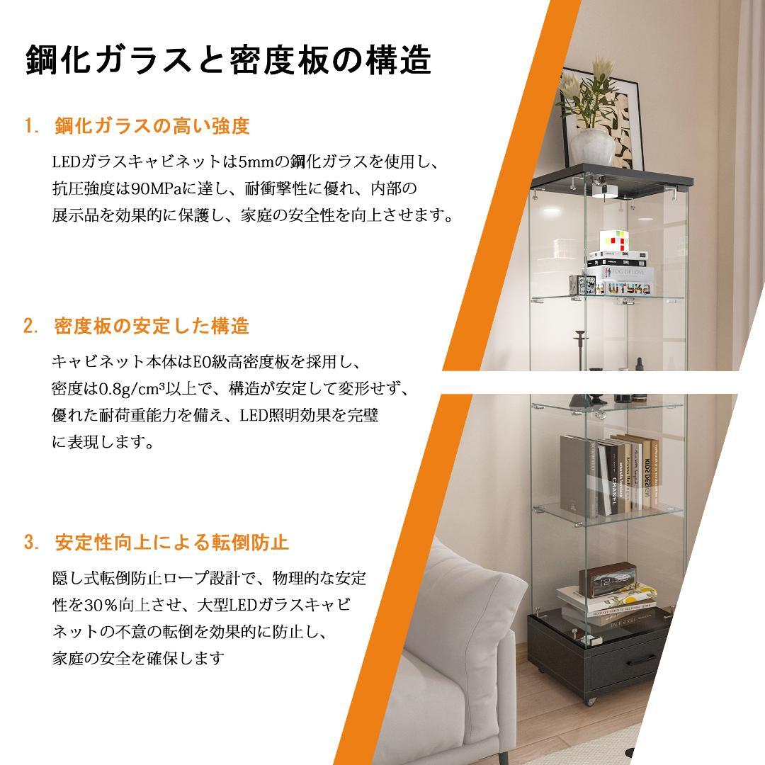 【新品】LED照明&引き出し付きガラス収納棚 鍵付き強化ガラス ホワイト