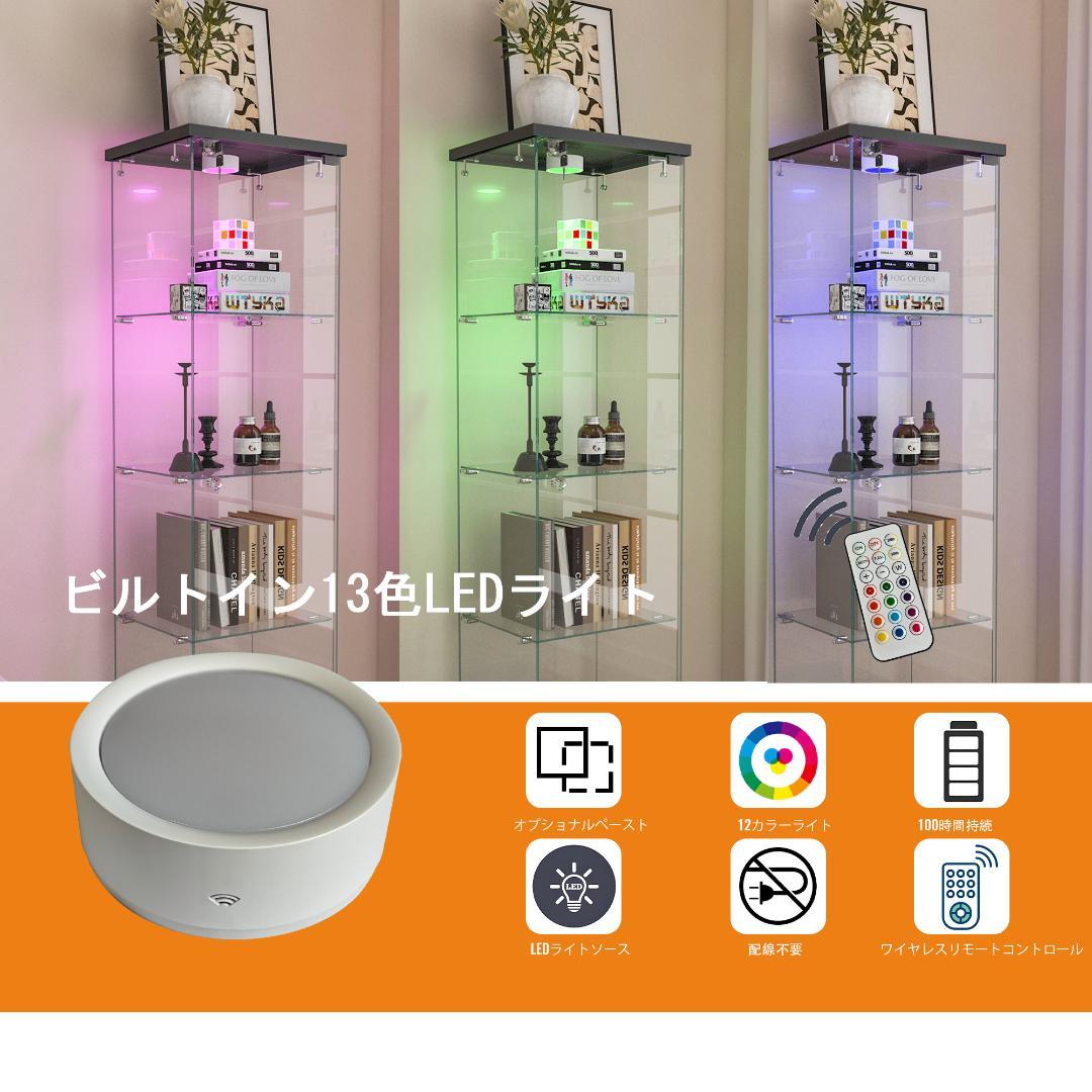 【新品】LED照明&引き出し付きガラス収納棚 鍵付き強化ガラス ホワイト