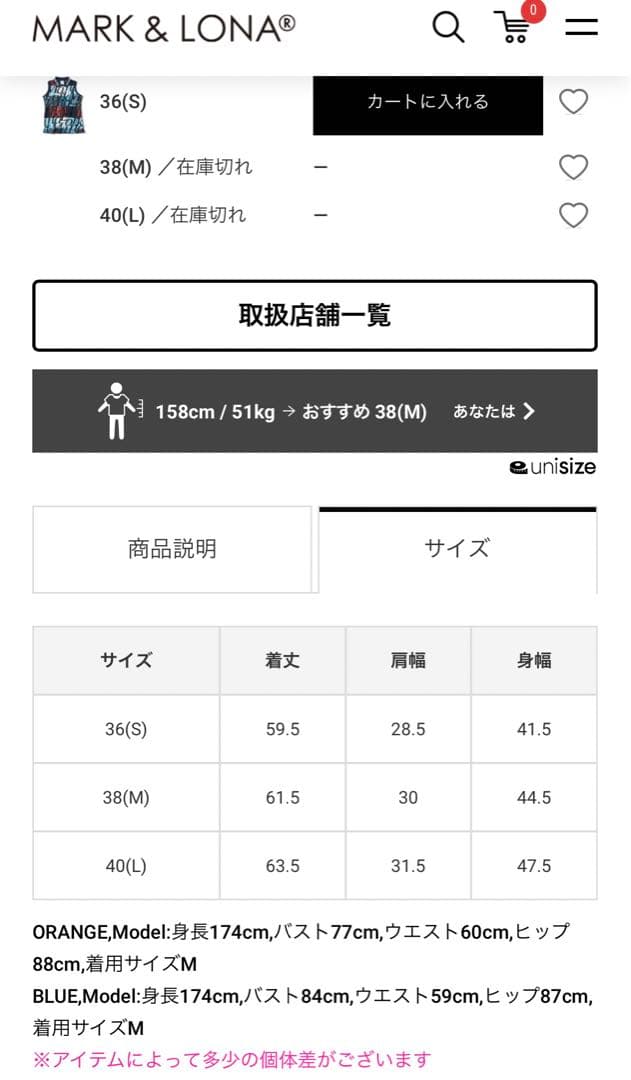 夏物ウェア〜マークアンドロナゴルフウェアMサイズ