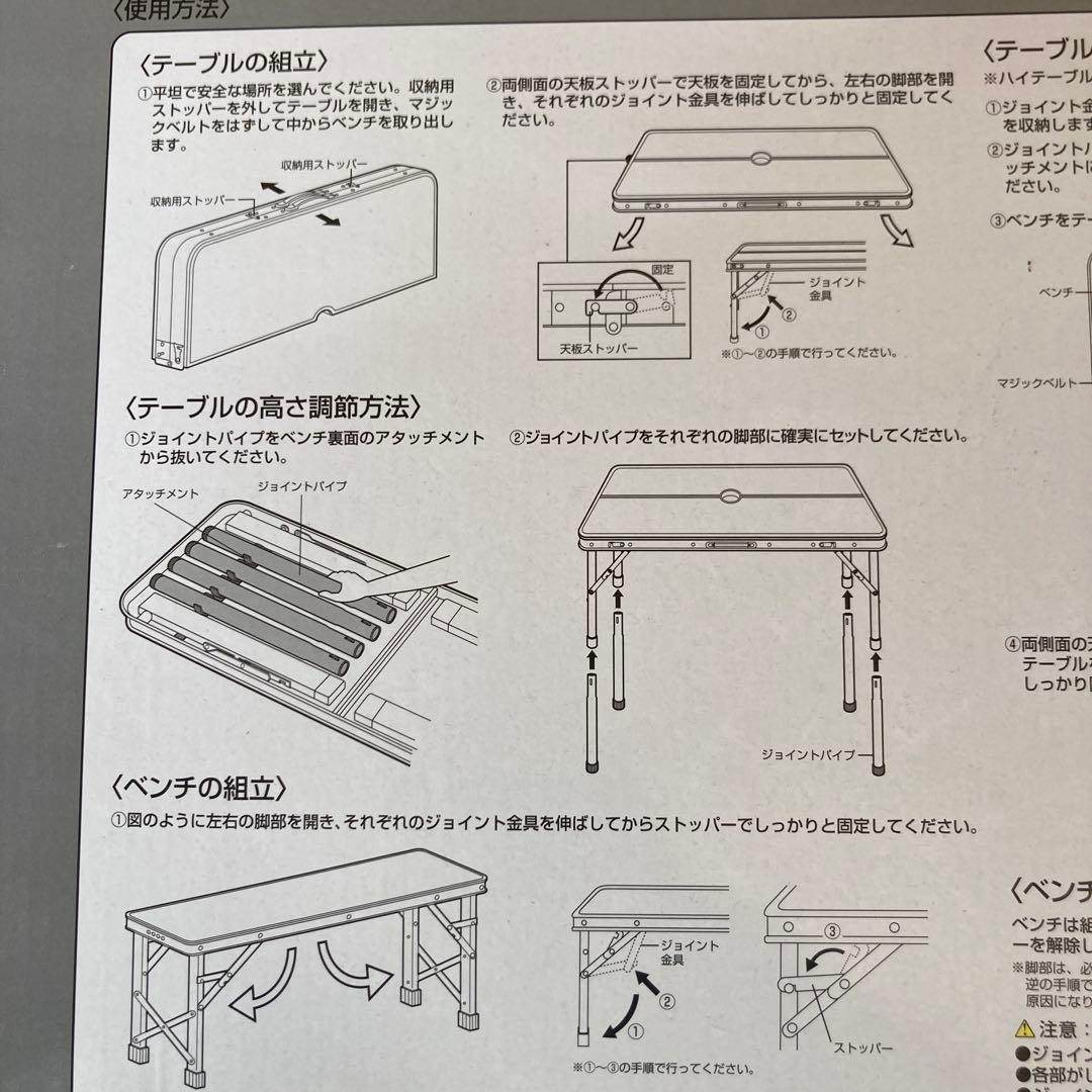 キャプテンスタッグラフォーレ ベンチインテーブルセット UC-5