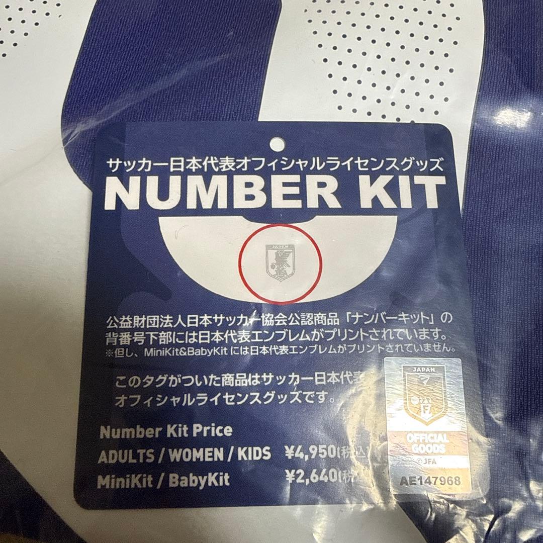 サッカー日本代表 2026 ホーム レプリカ ユニフォーム　Lサイズ　上田綺世