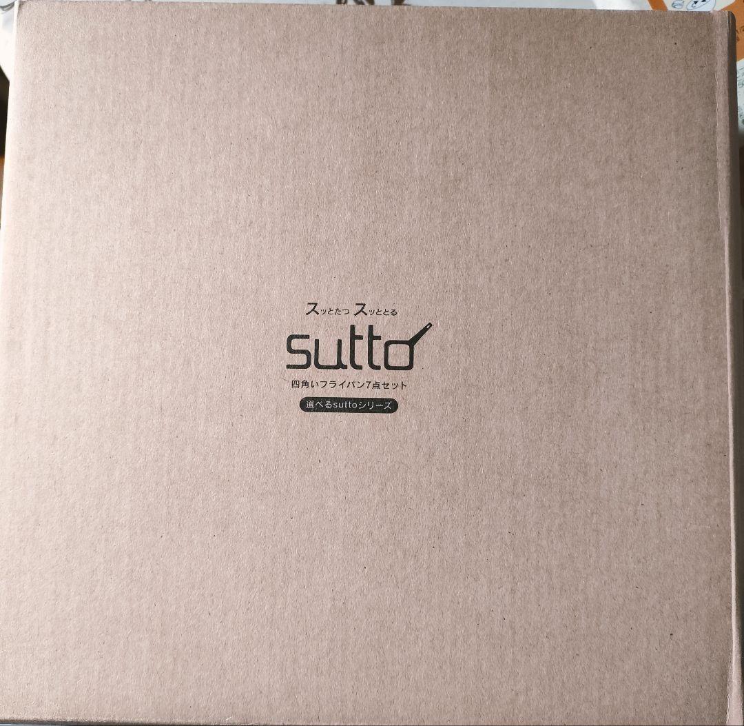 【新品】sutto 四角いフライパン 7点セットIH.ガス火 対応