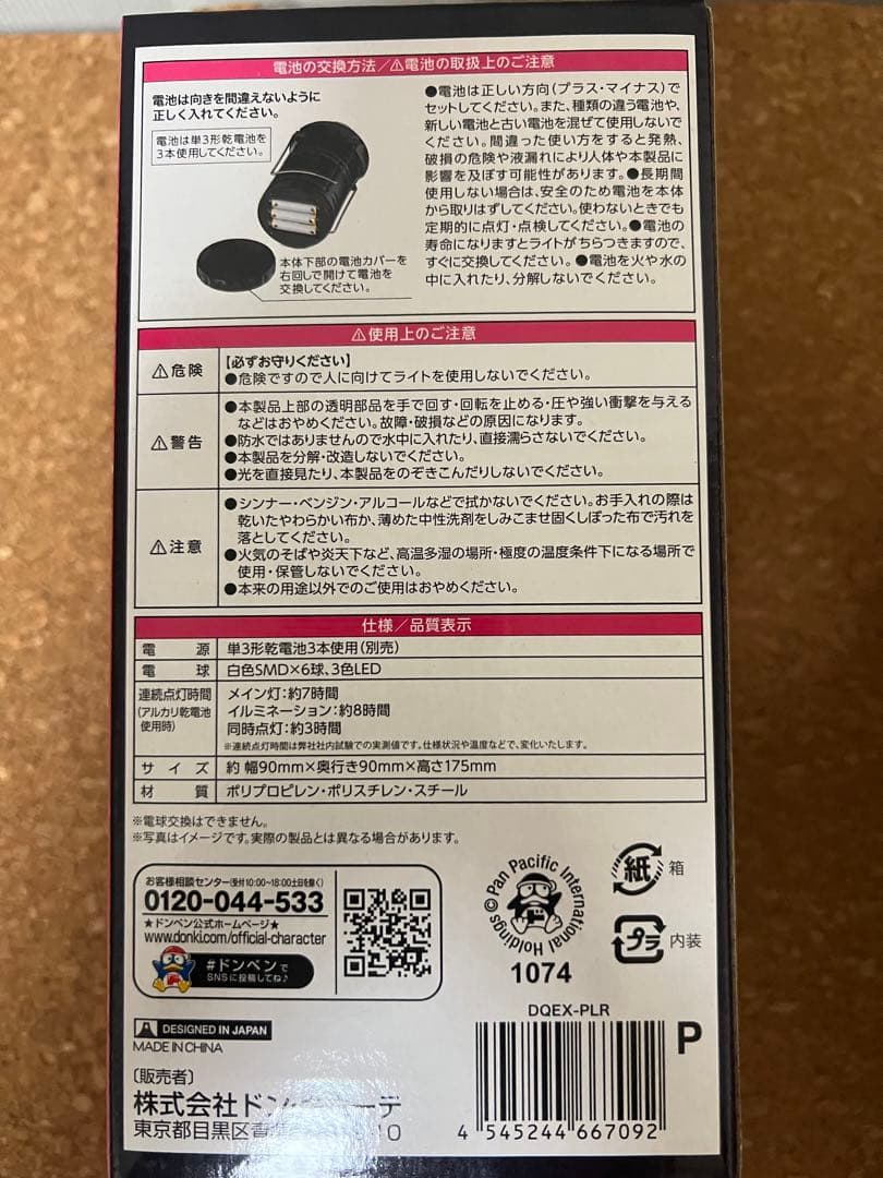 パリピスツール　光る　伸縮スツール　まるでミラーボール パリピランタン EXIT