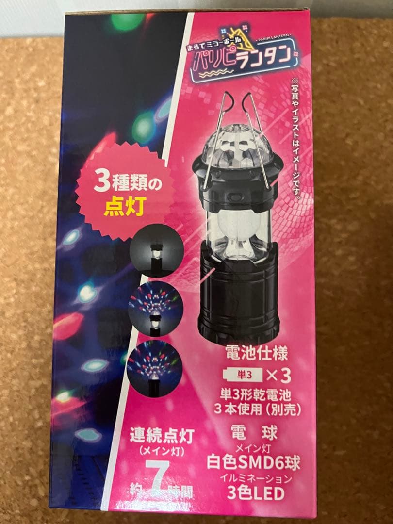 パリピスツール　光る　伸縮スツール　まるでミラーボール パリピランタン EXIT