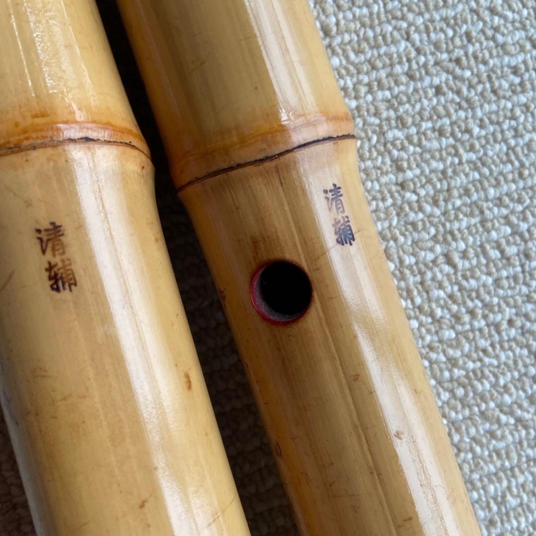 182 尺八　一尺九寸管　銘清輔　三印