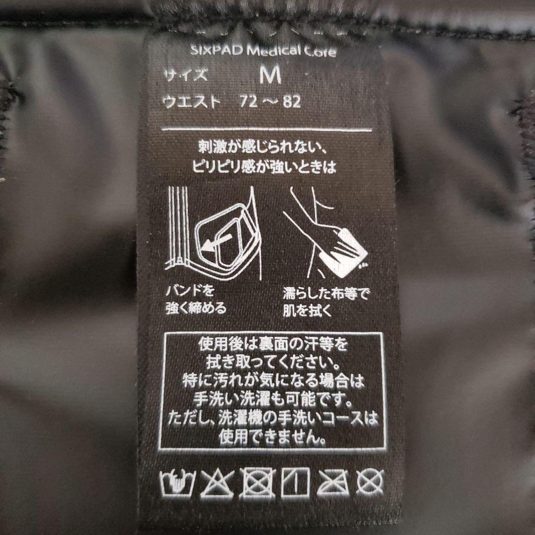 シックスパットメディカルコア