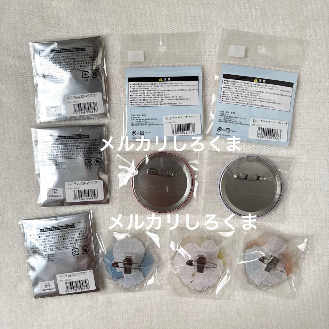 新品未使用 ゆびさきと恋々 ラメアクリルバッジ ホログラム缶バッジ 雪 逸臣