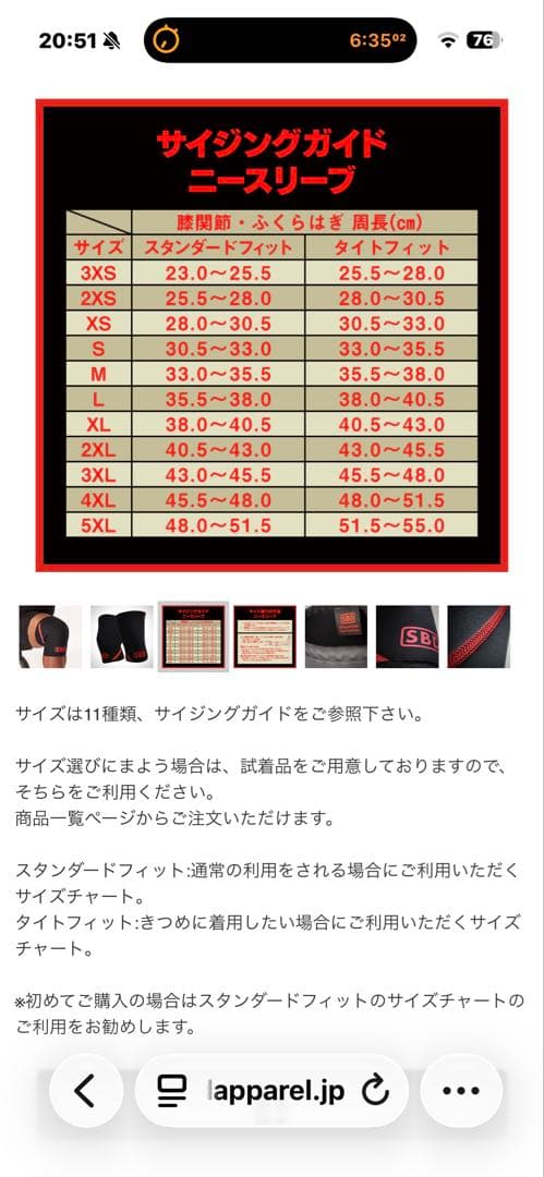 Mサイズ　やわらかいタイプ SBD 2013 ニースリーブ ブラック/レッド
