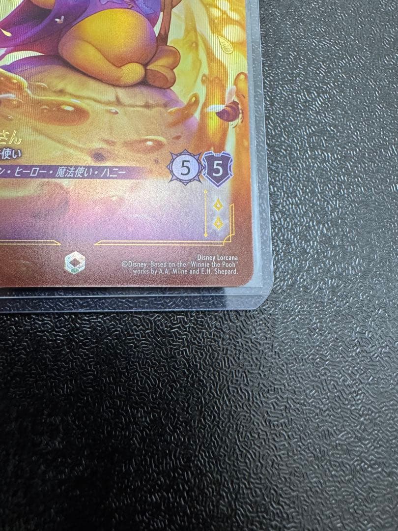 ディズニー ロルカナ エンチャンテッド くまのプーさん はちみつの魔法使い