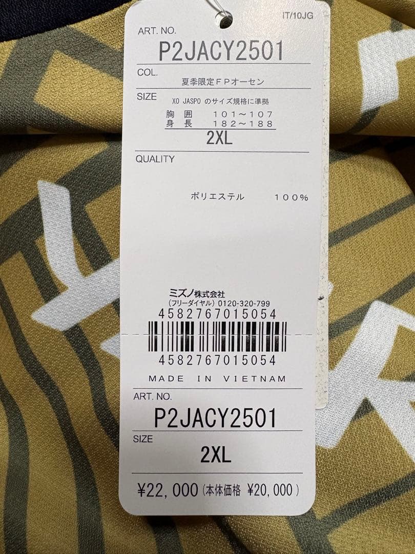 新品　超大特価　名古屋グランパス　2025 限定ユニフォーム　森島 司　XXL