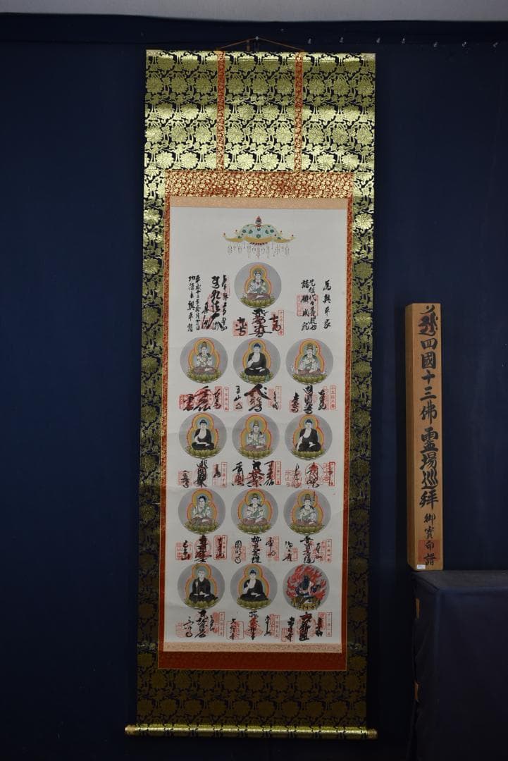 四国十三佛霊場巡拝/為書あります/御朱印/掛軸☆宝船☆Z-674