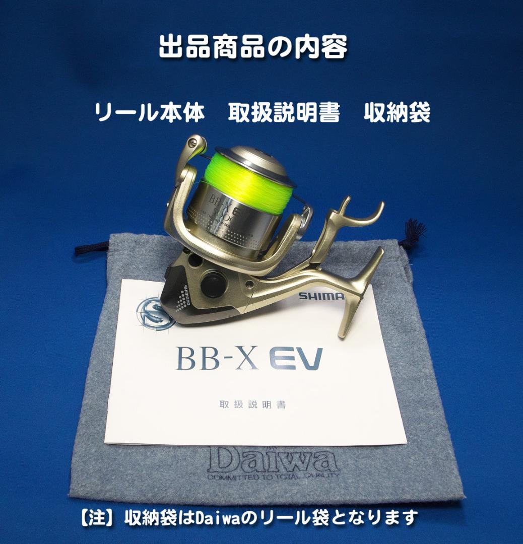 シマノ BB-X EV5000 中古美品