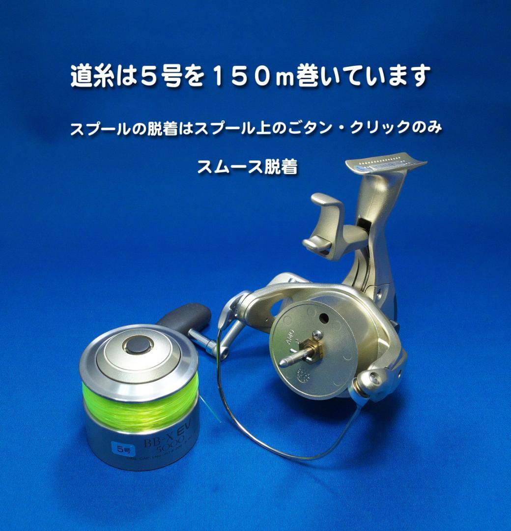 シマノ BB-X EV5000 中古美品