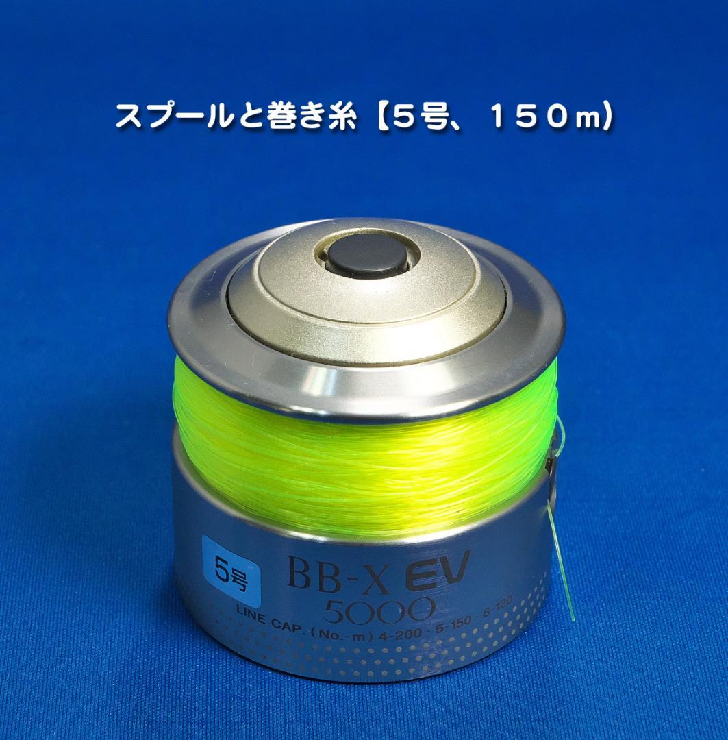 シマノ BB-X EV5000 中古美品