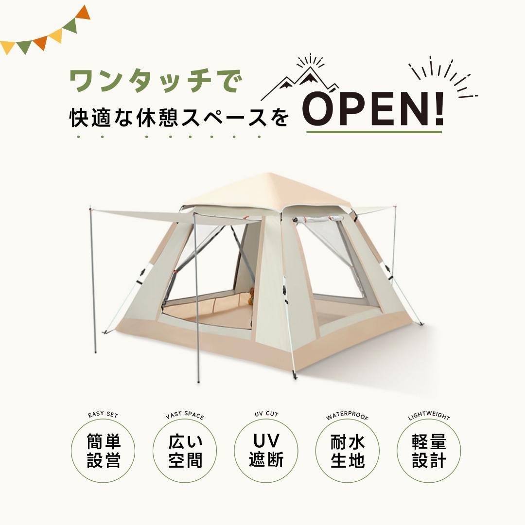 Lサイズ　最新 テント ワンタッチ 4-6人用 UVカット キャンプ テント